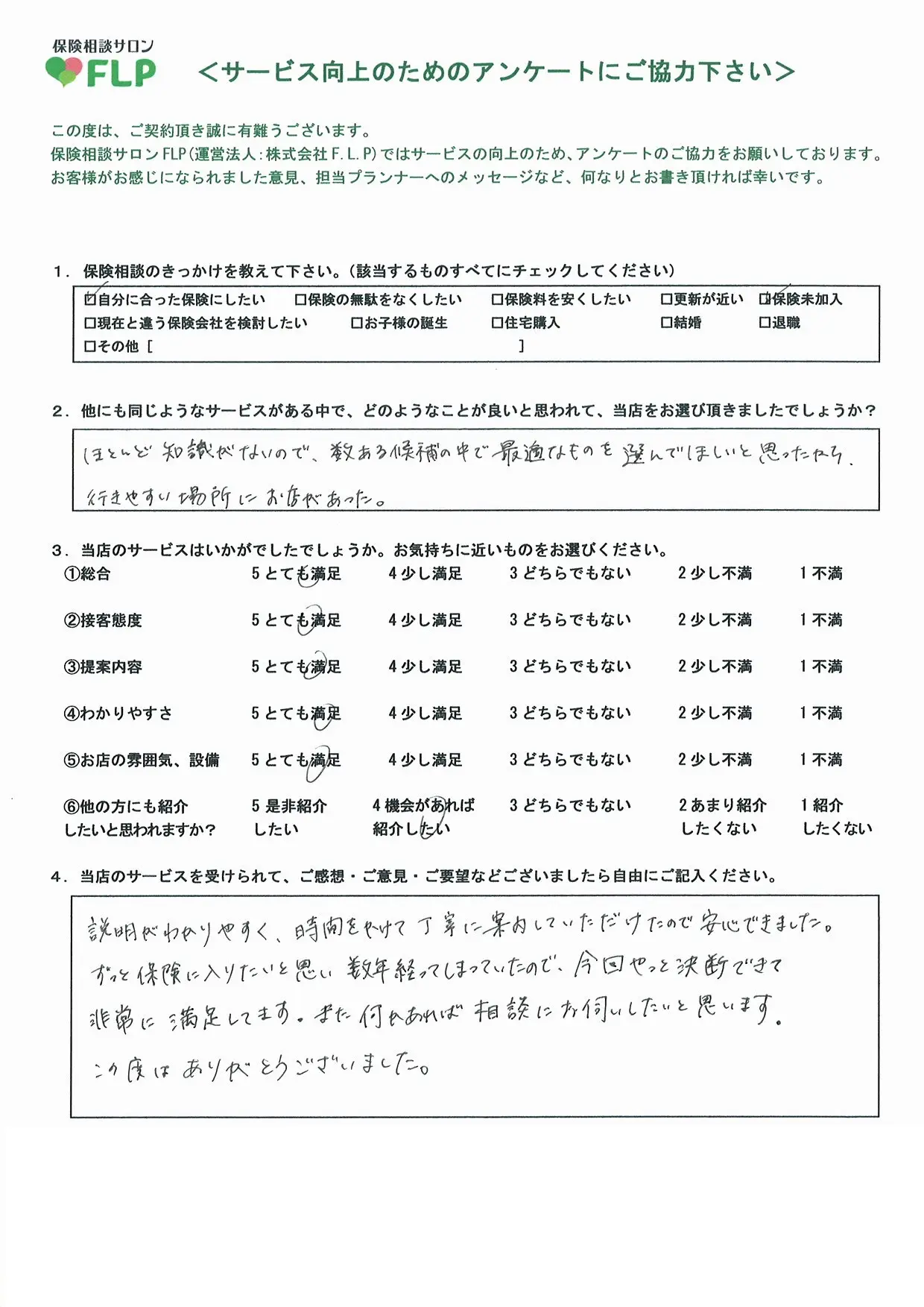 40代/女性