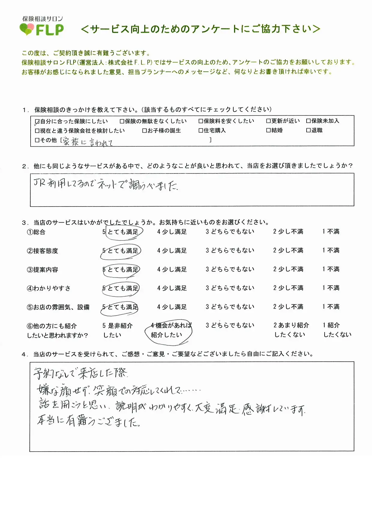 60代/女性