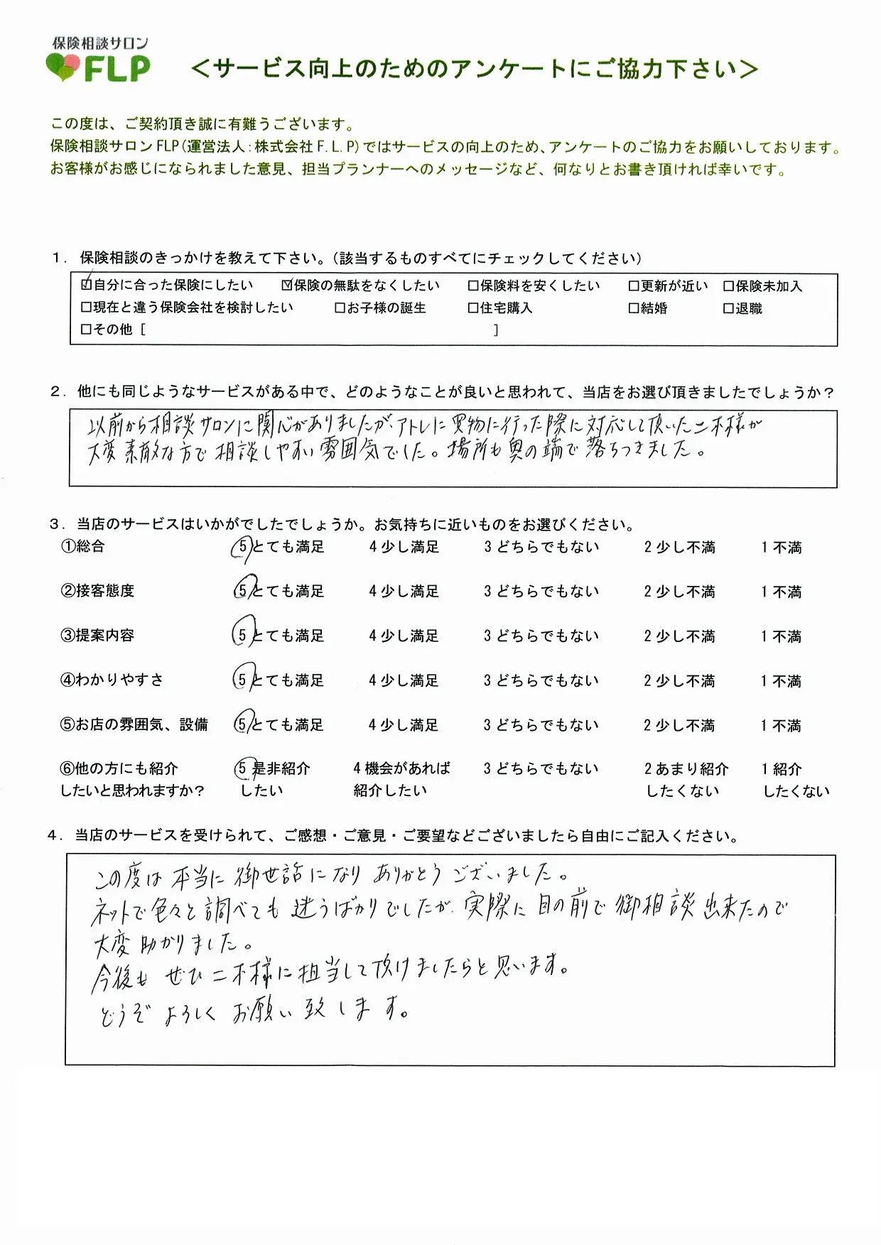 60代/女性