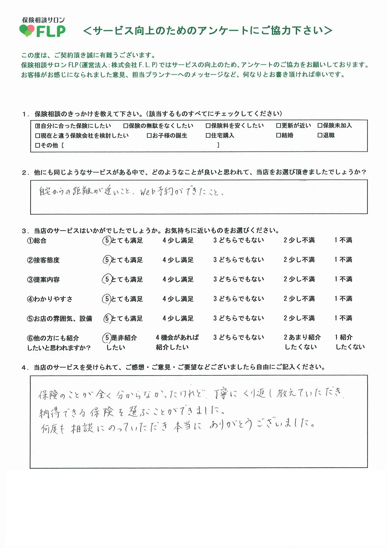 50代/女性