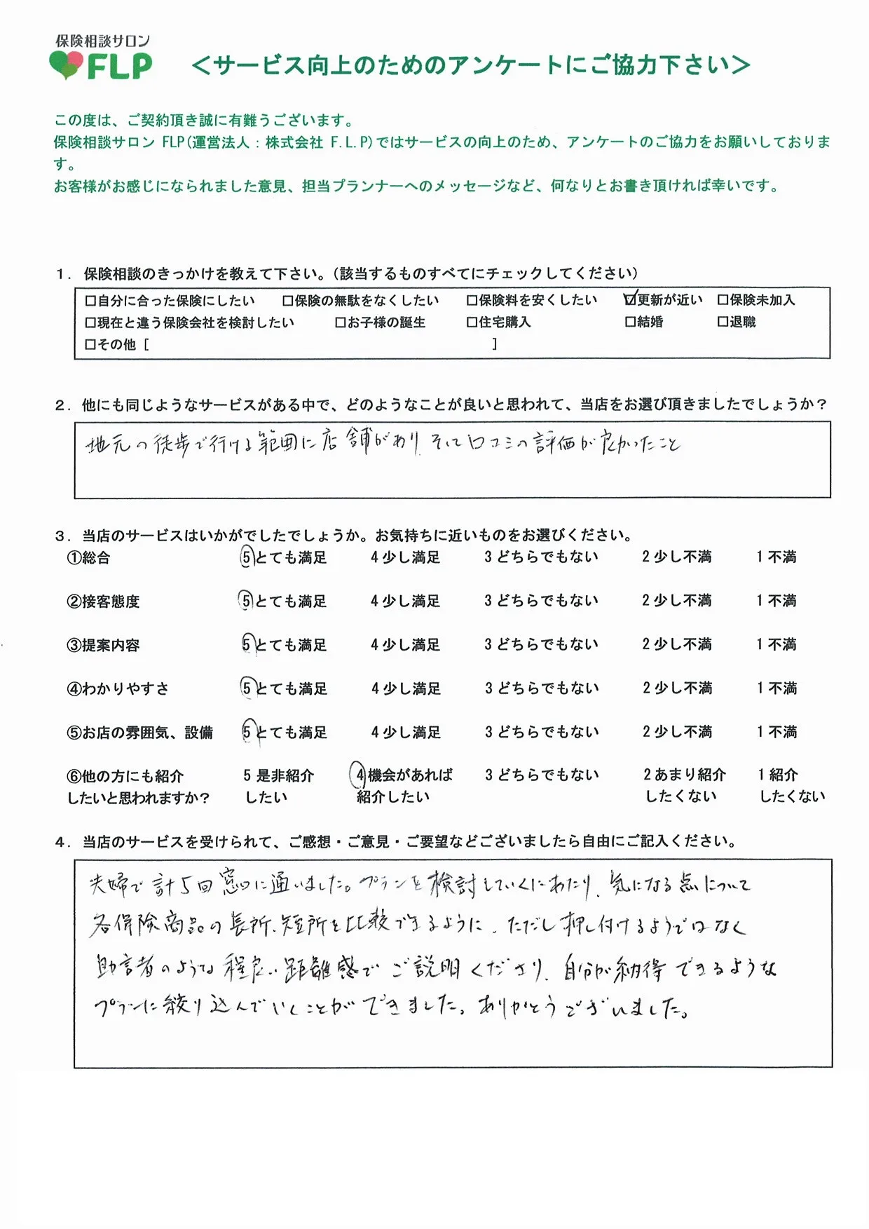 40代/男性