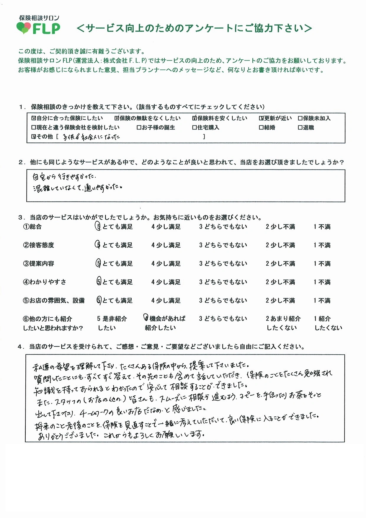 50代/女性