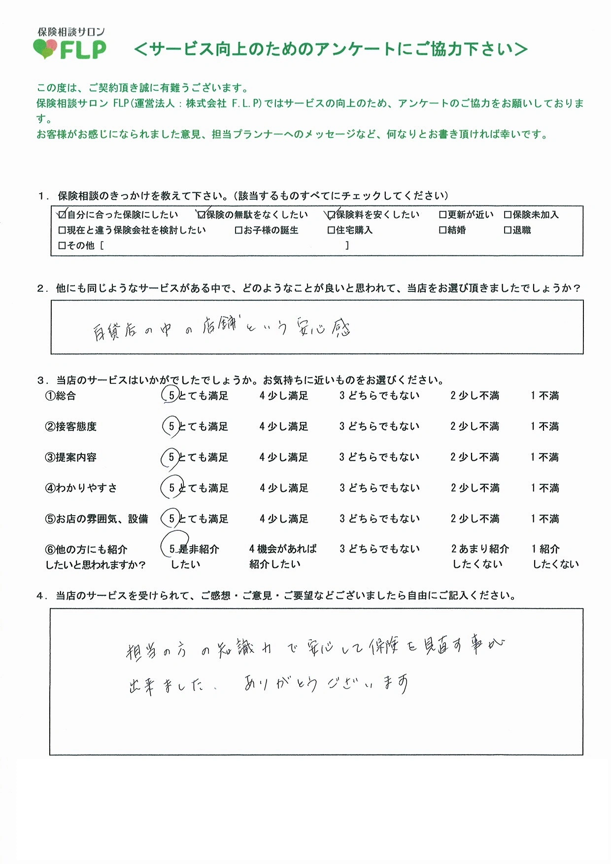 60代/男性