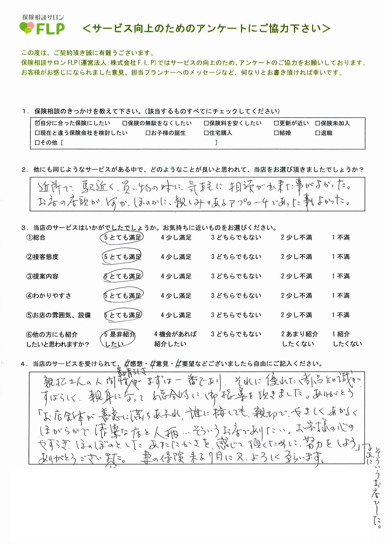 70代以上/男性