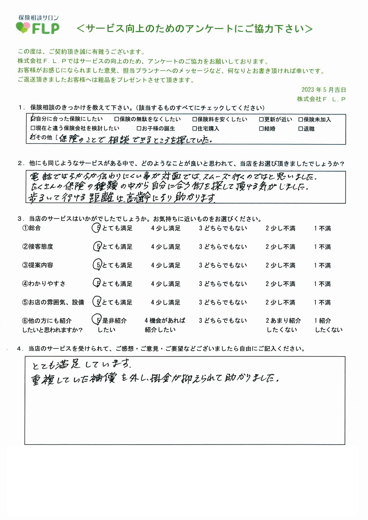 70代以上/女性