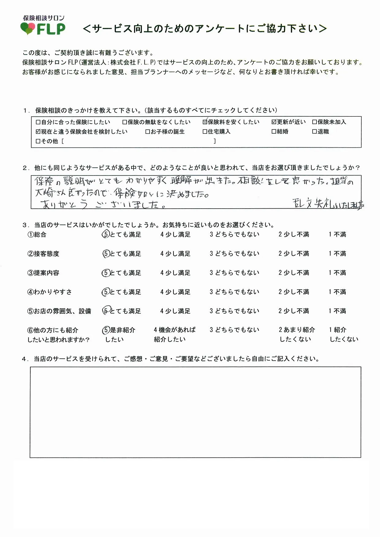 60代/男性