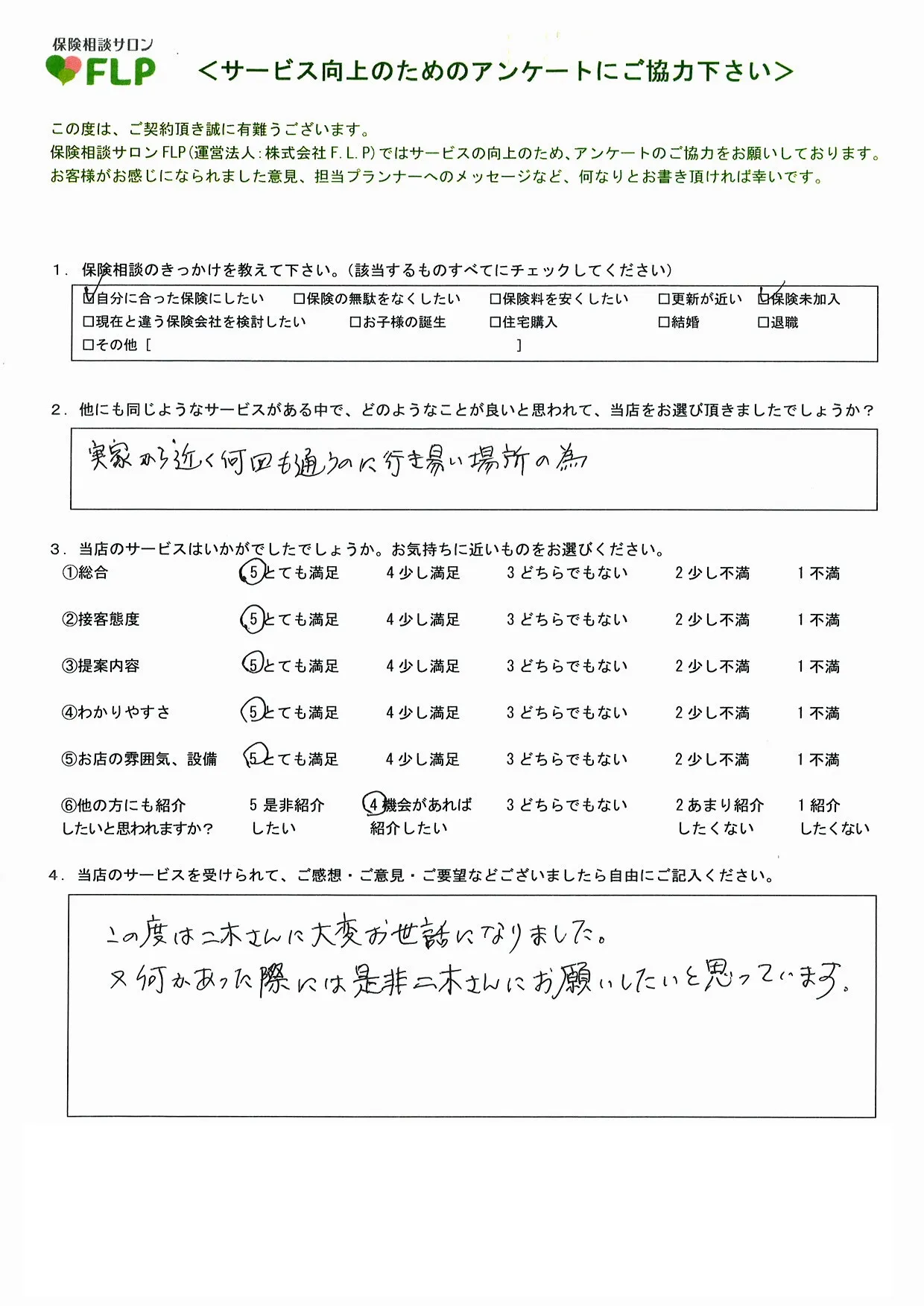 50代/女性