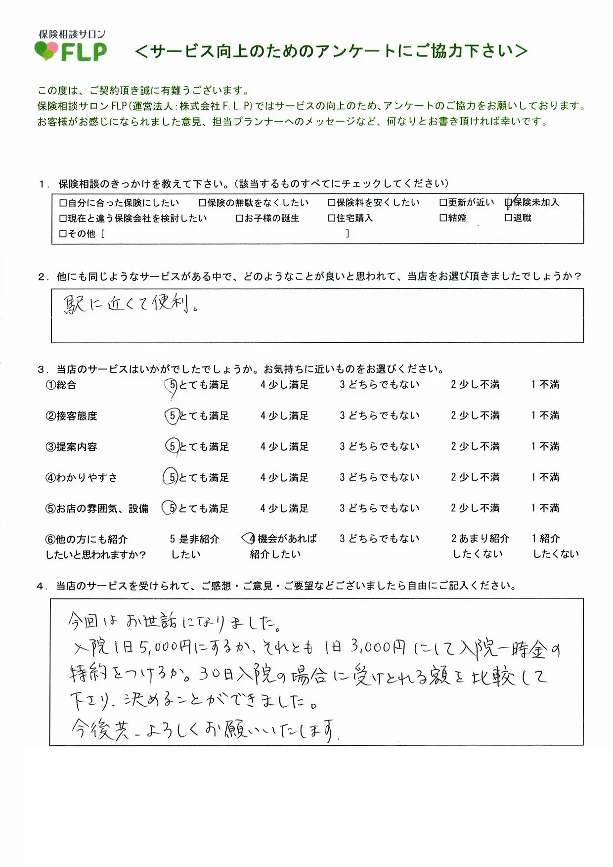 60代/女性