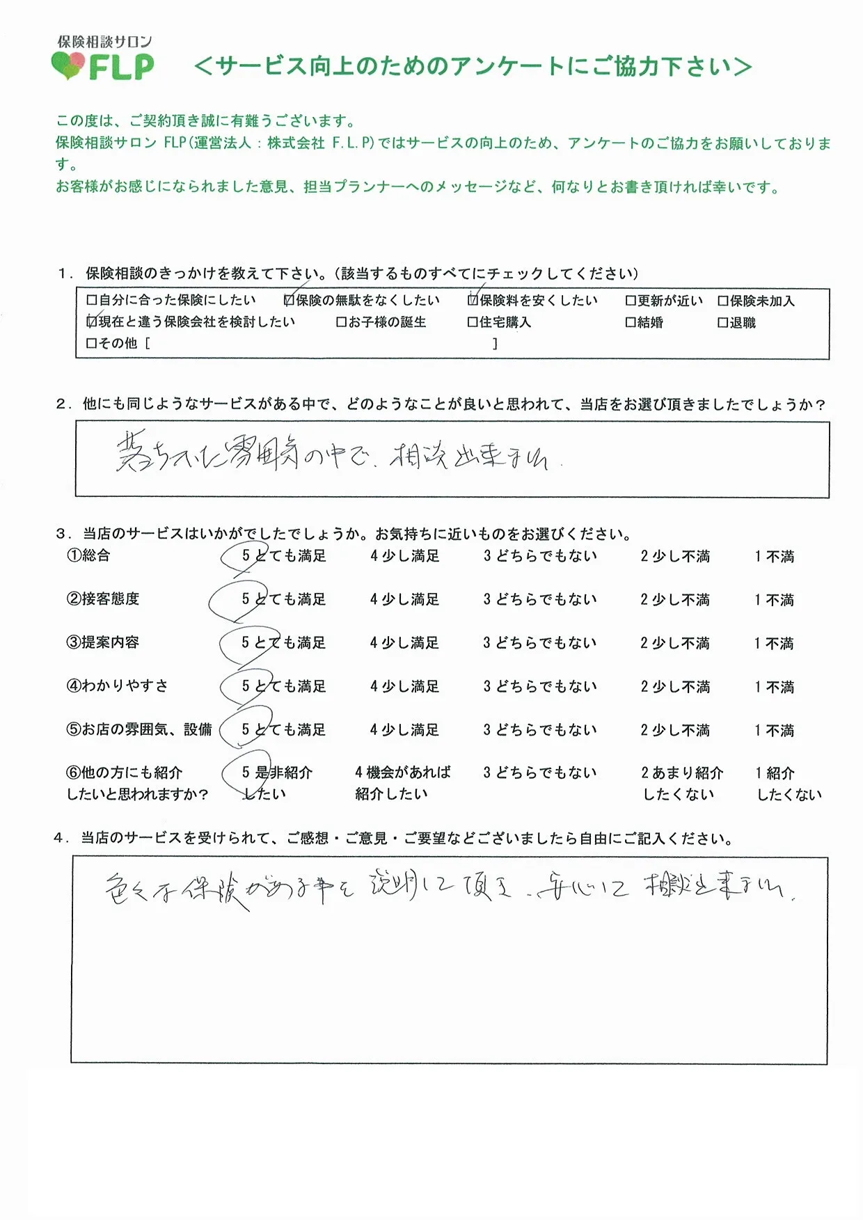 60代/女性