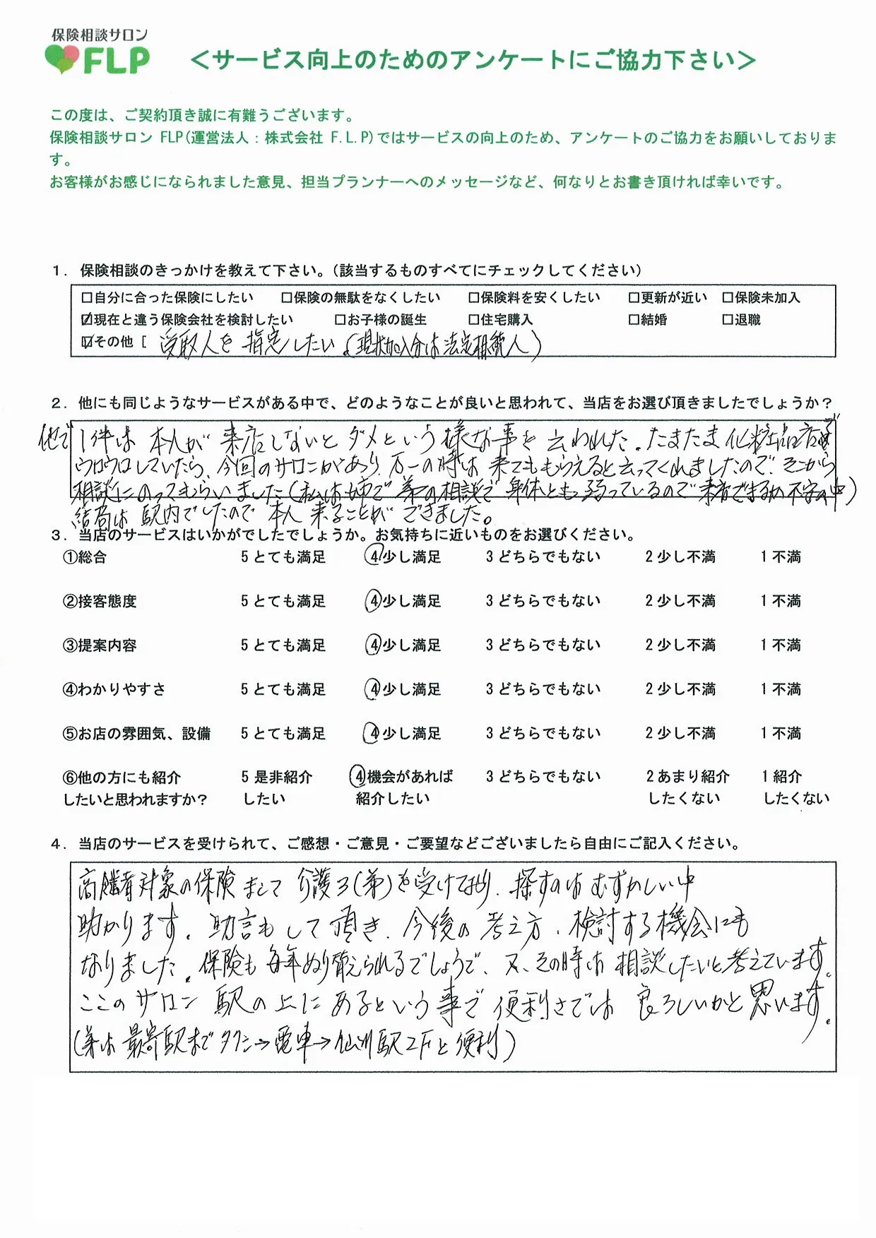 70代以上/女性