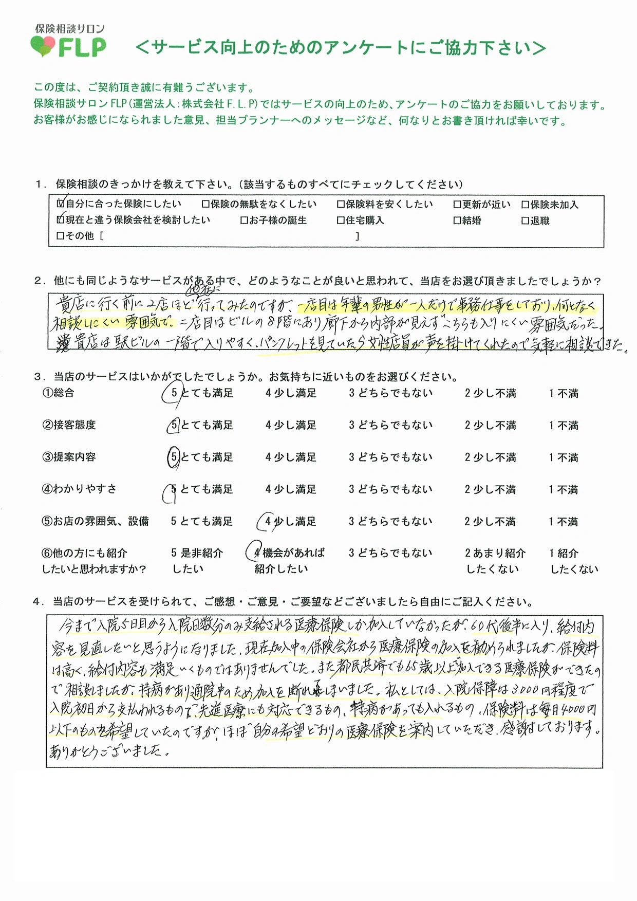 60代/男性