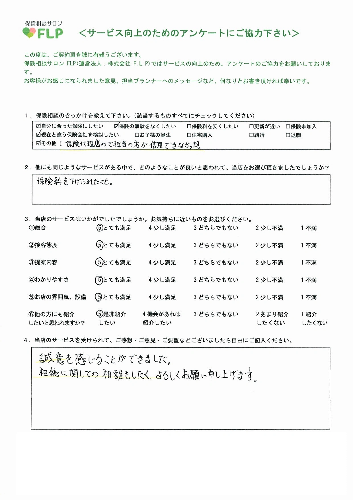 60代/男性