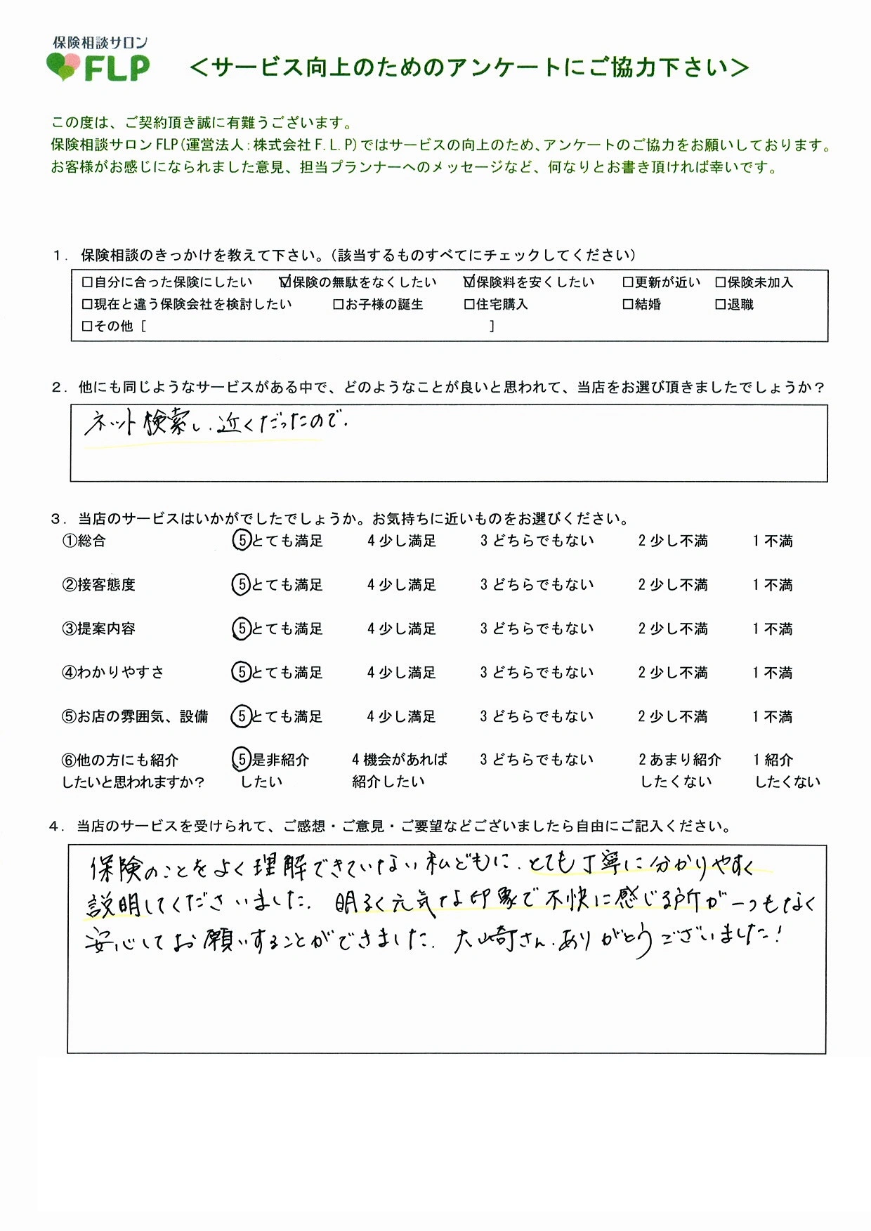 50代/その他