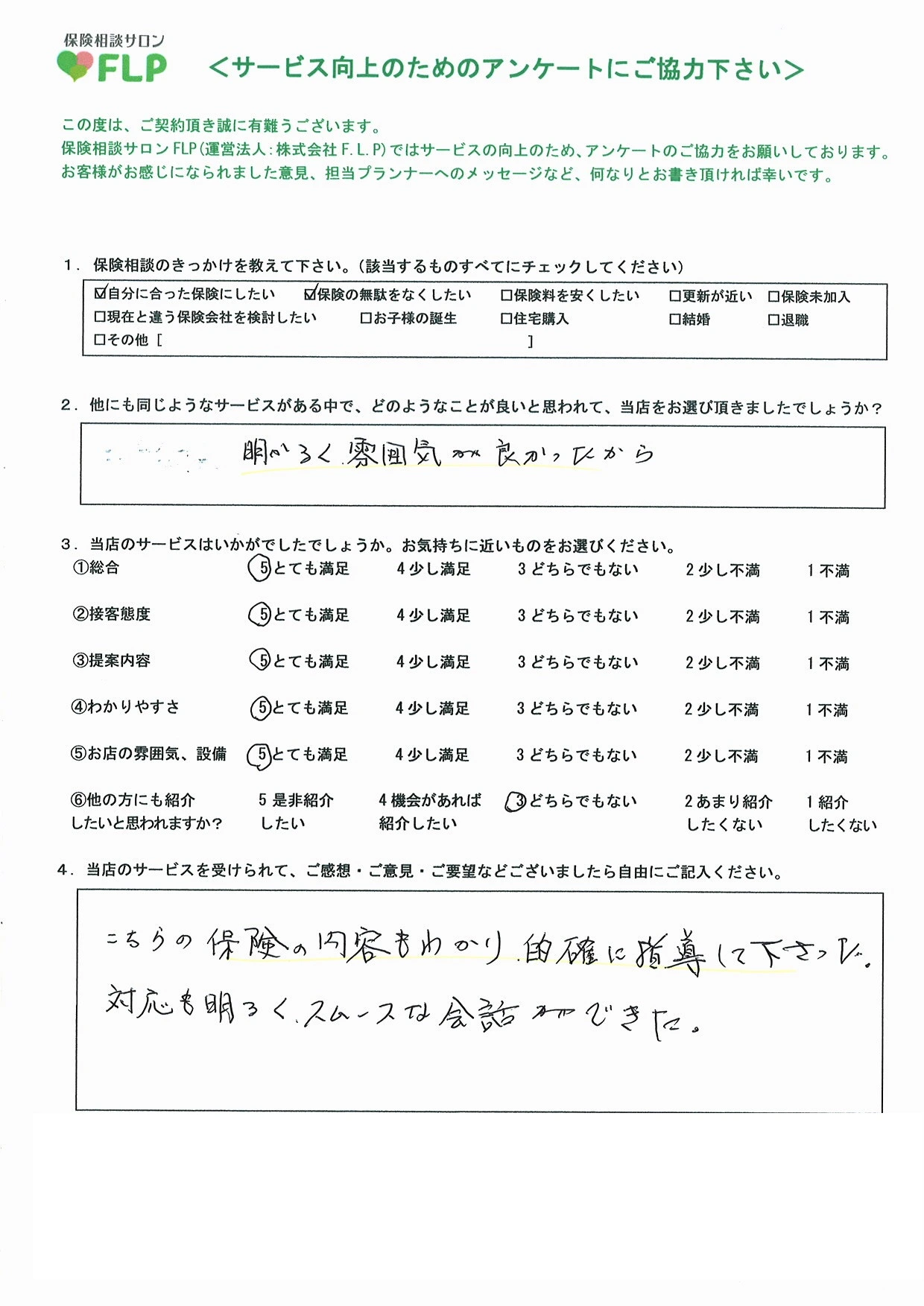 70代以上/女性