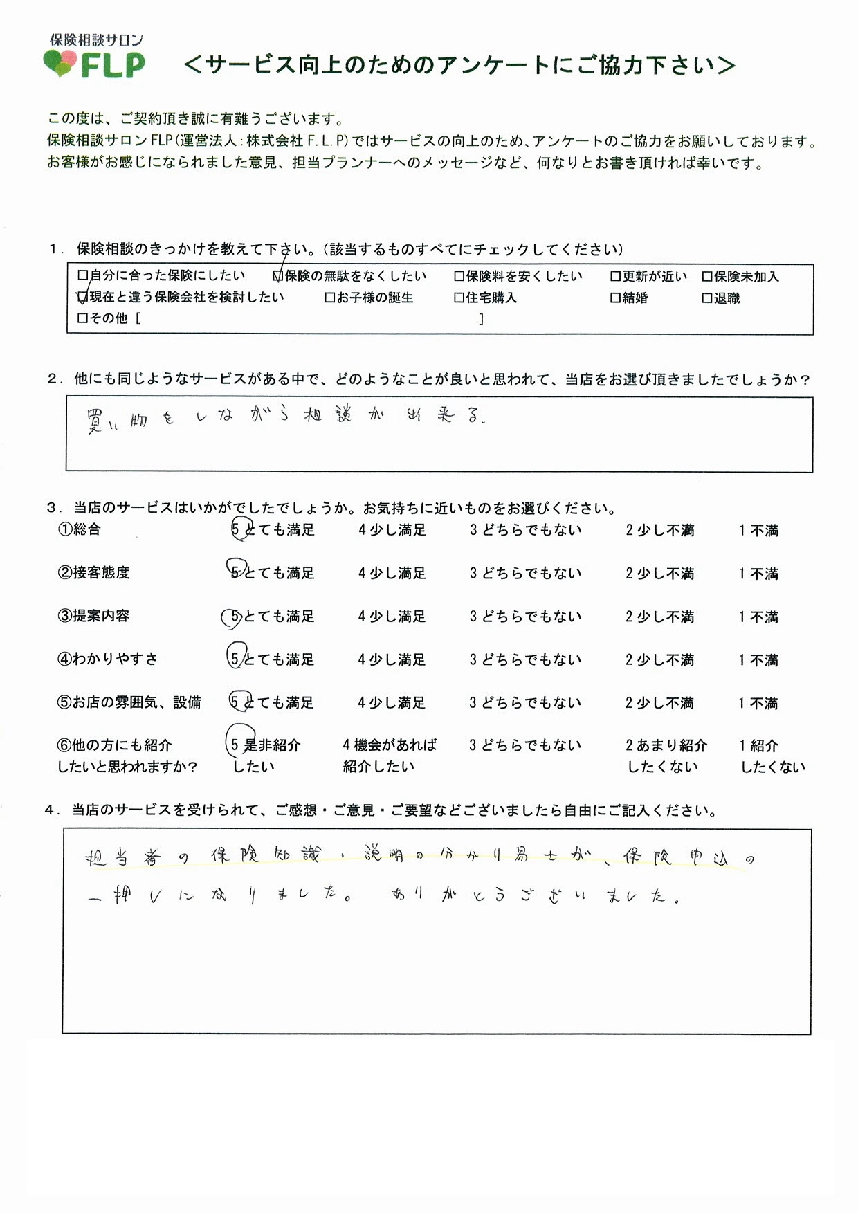 40代/男性