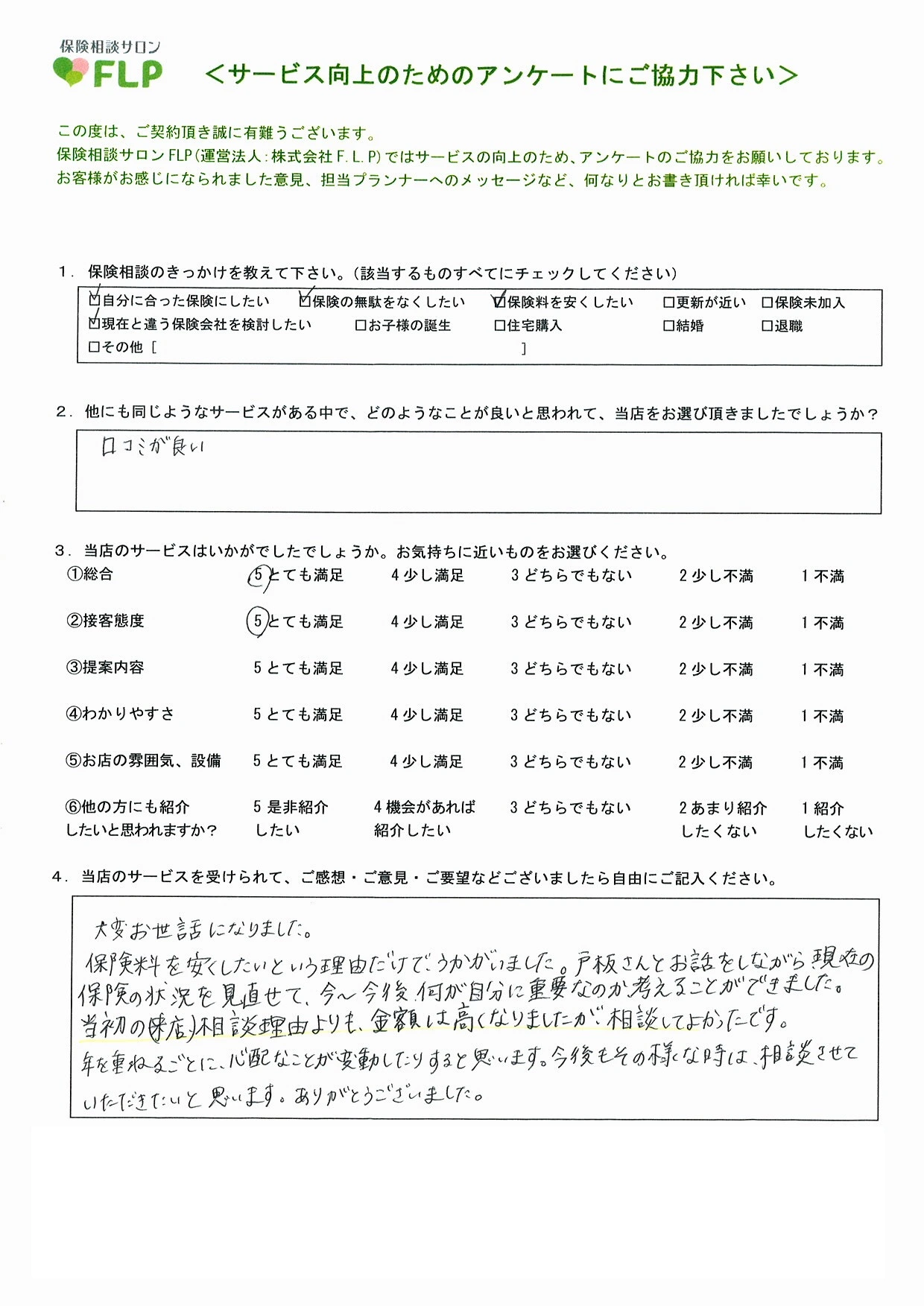 40代/女性