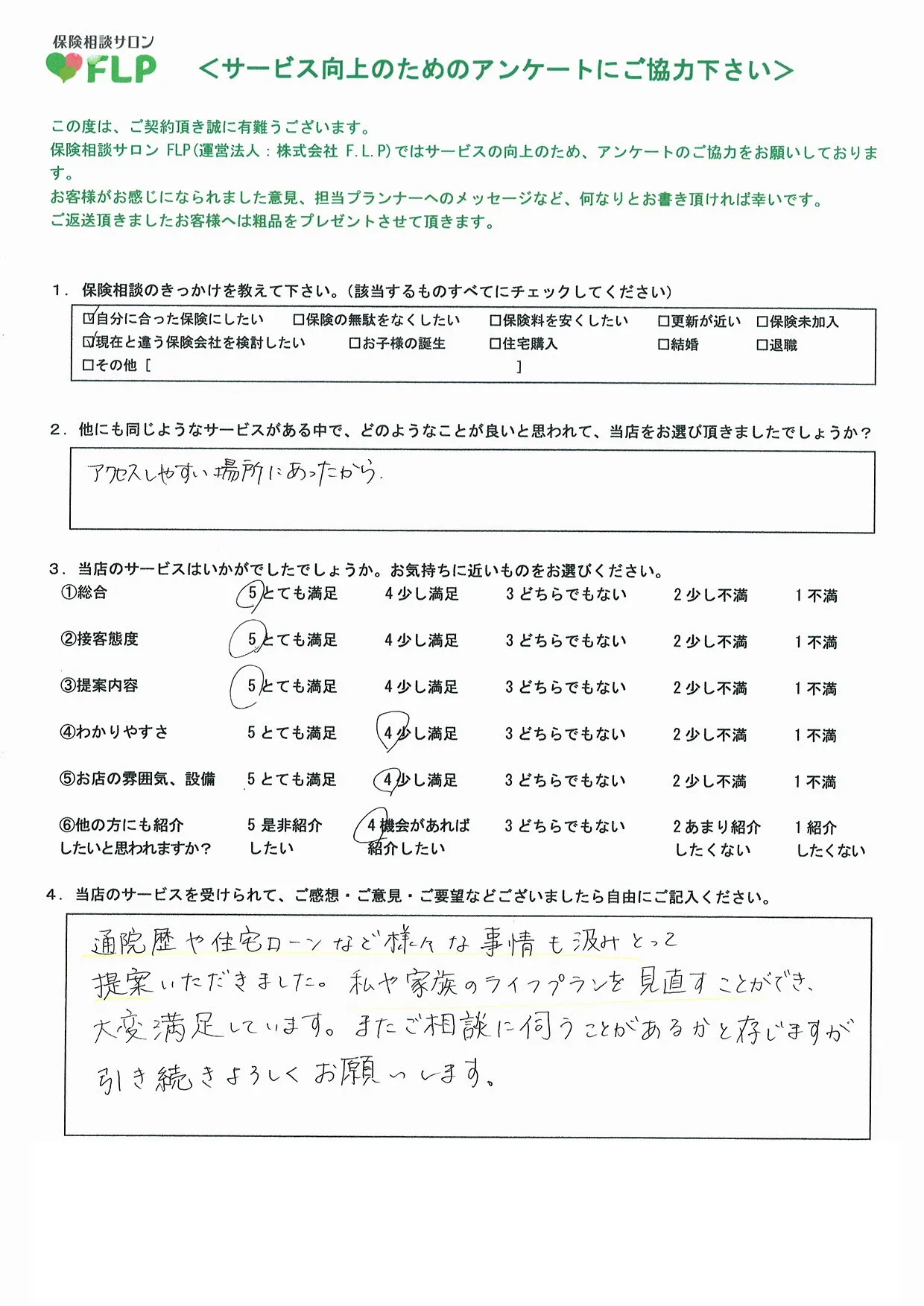 20代/女性