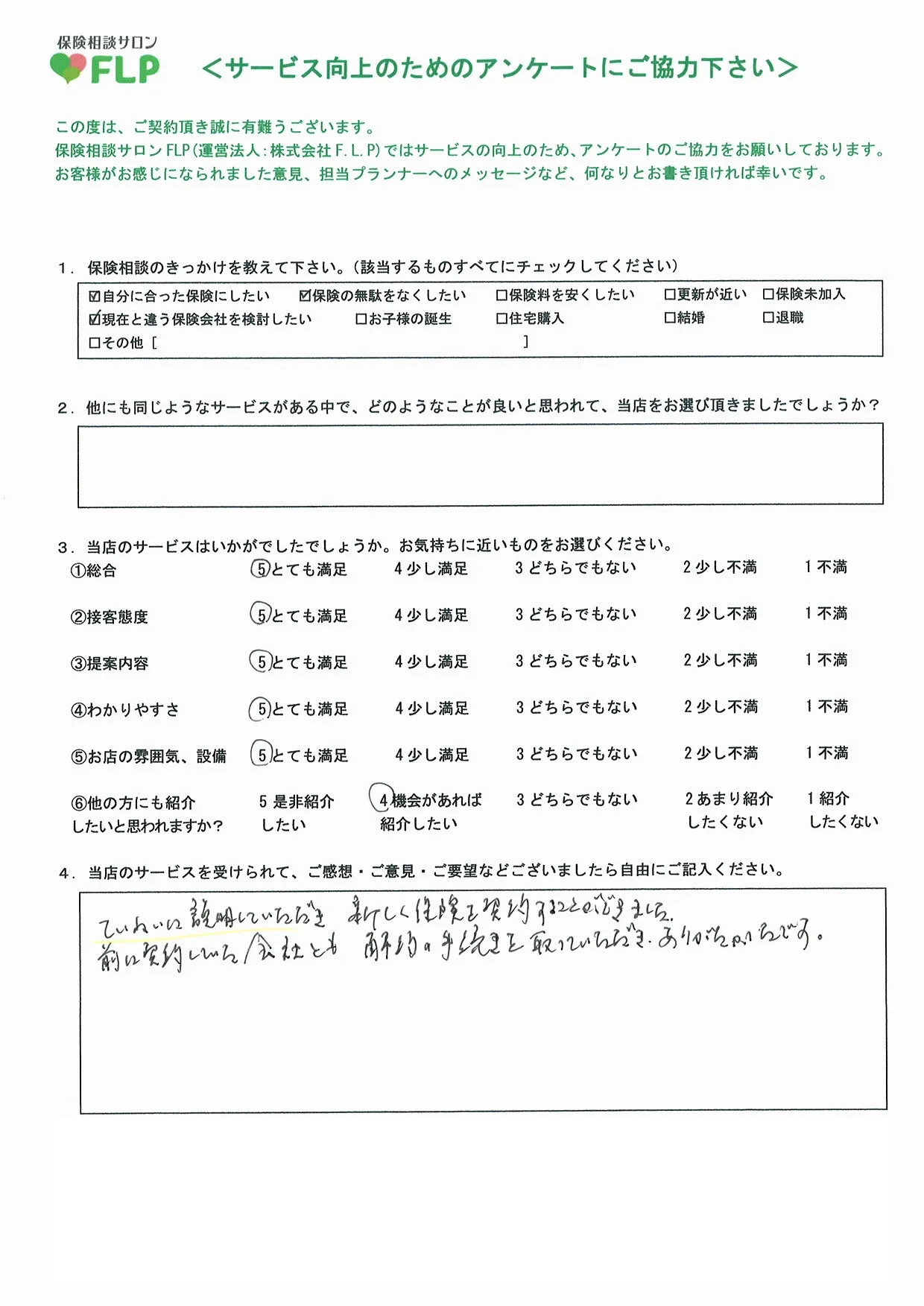 60代/女性