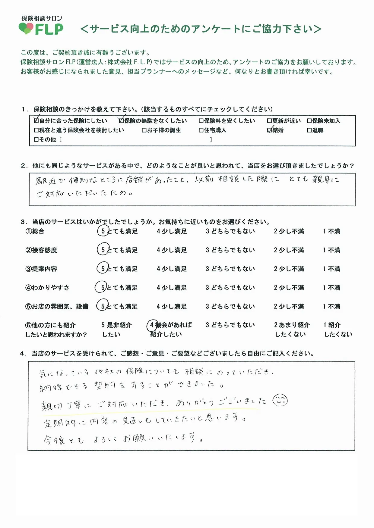 30代/女性