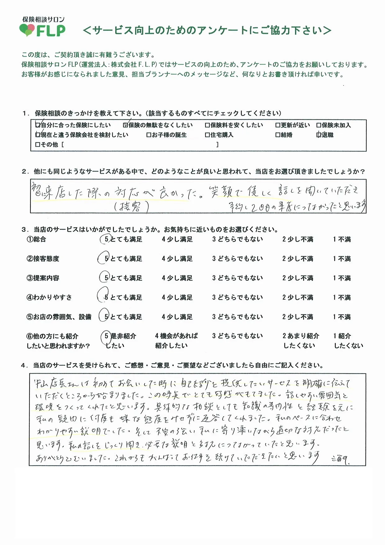 50代/女性