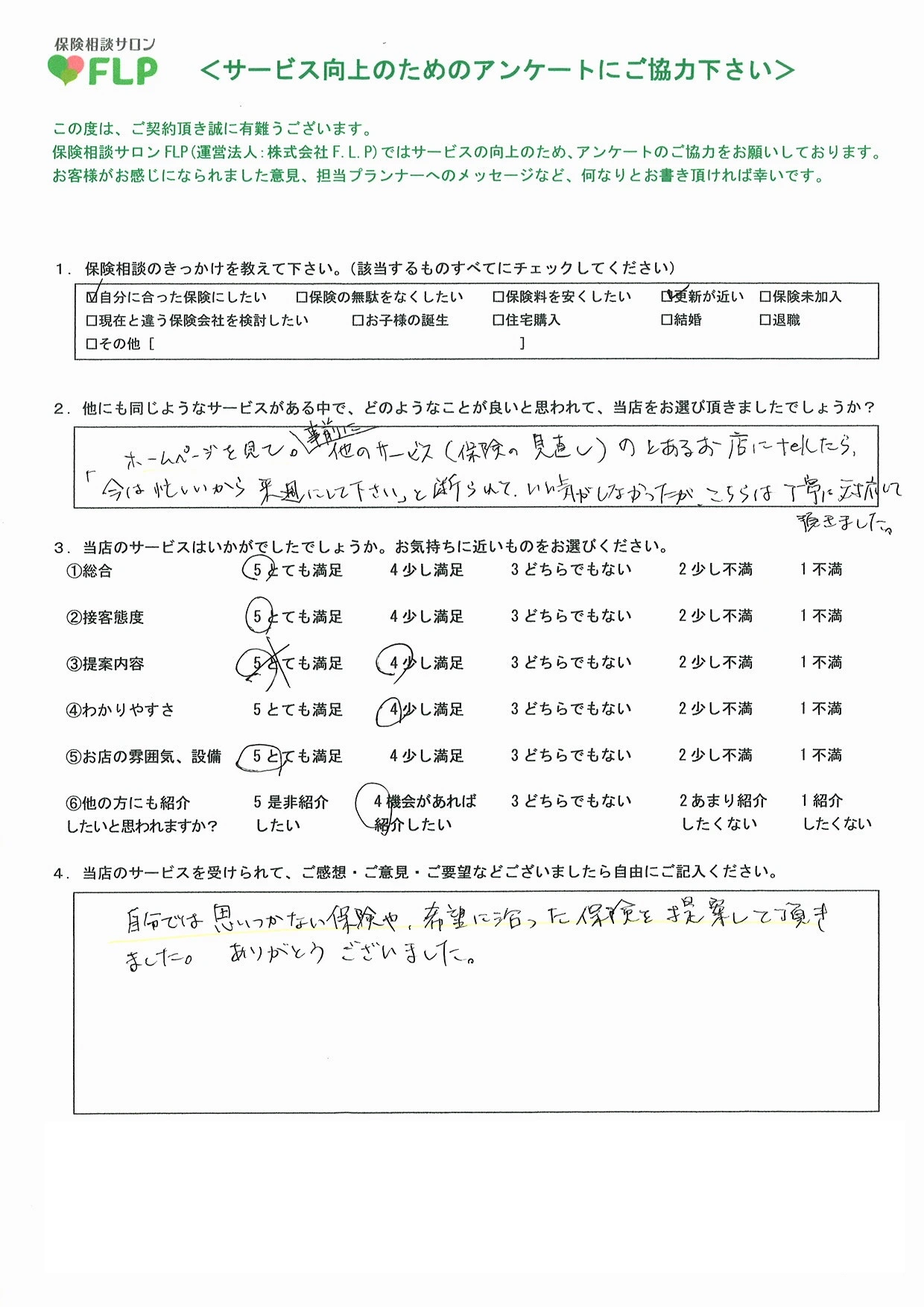 40代/女性