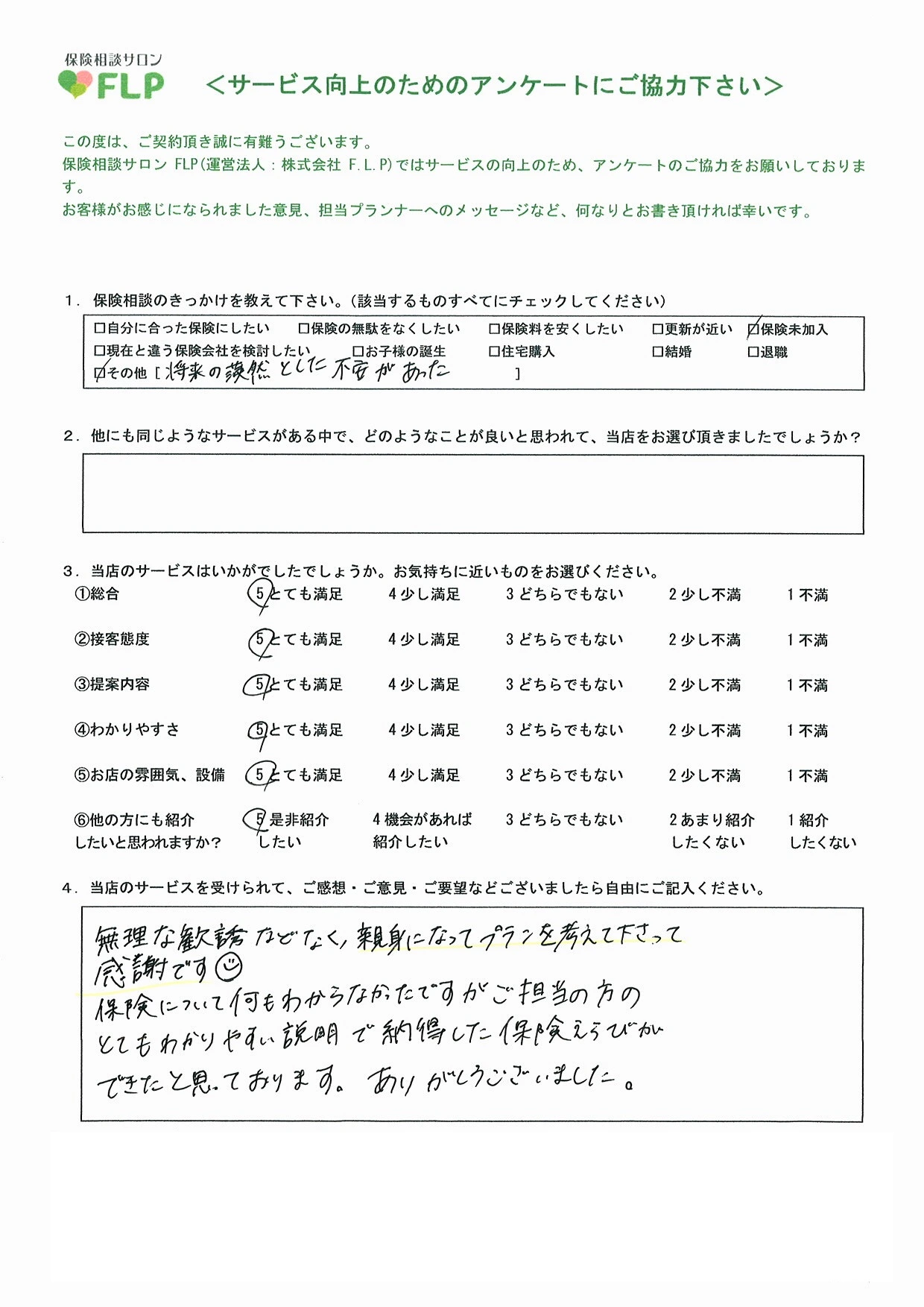 20代/女性