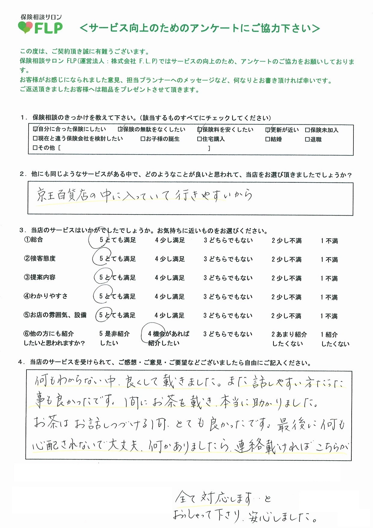 60代/女性