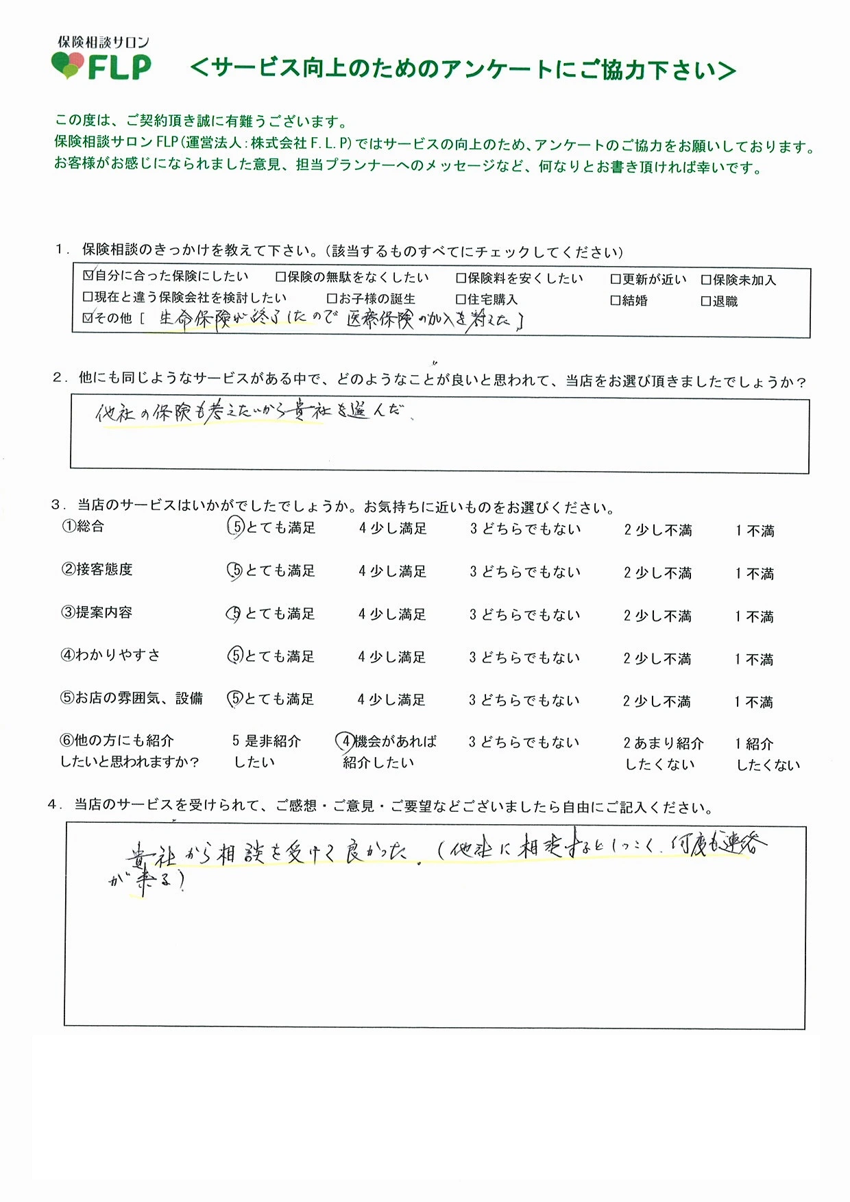 70代以上/男性