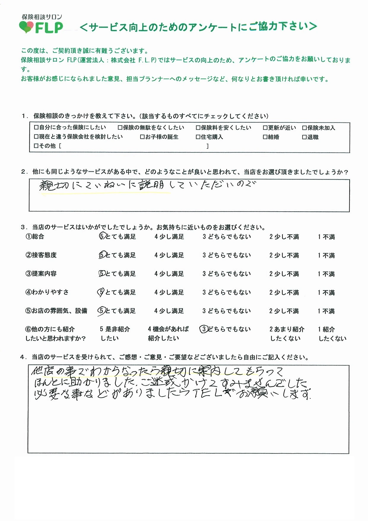 70代以上/女性