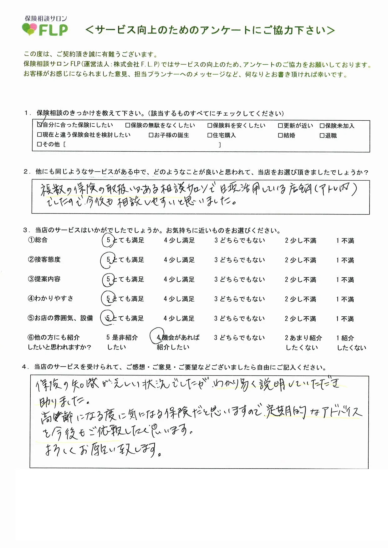 50代/女性