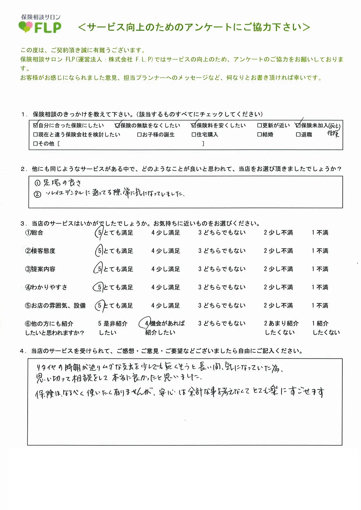 70代以上/女性