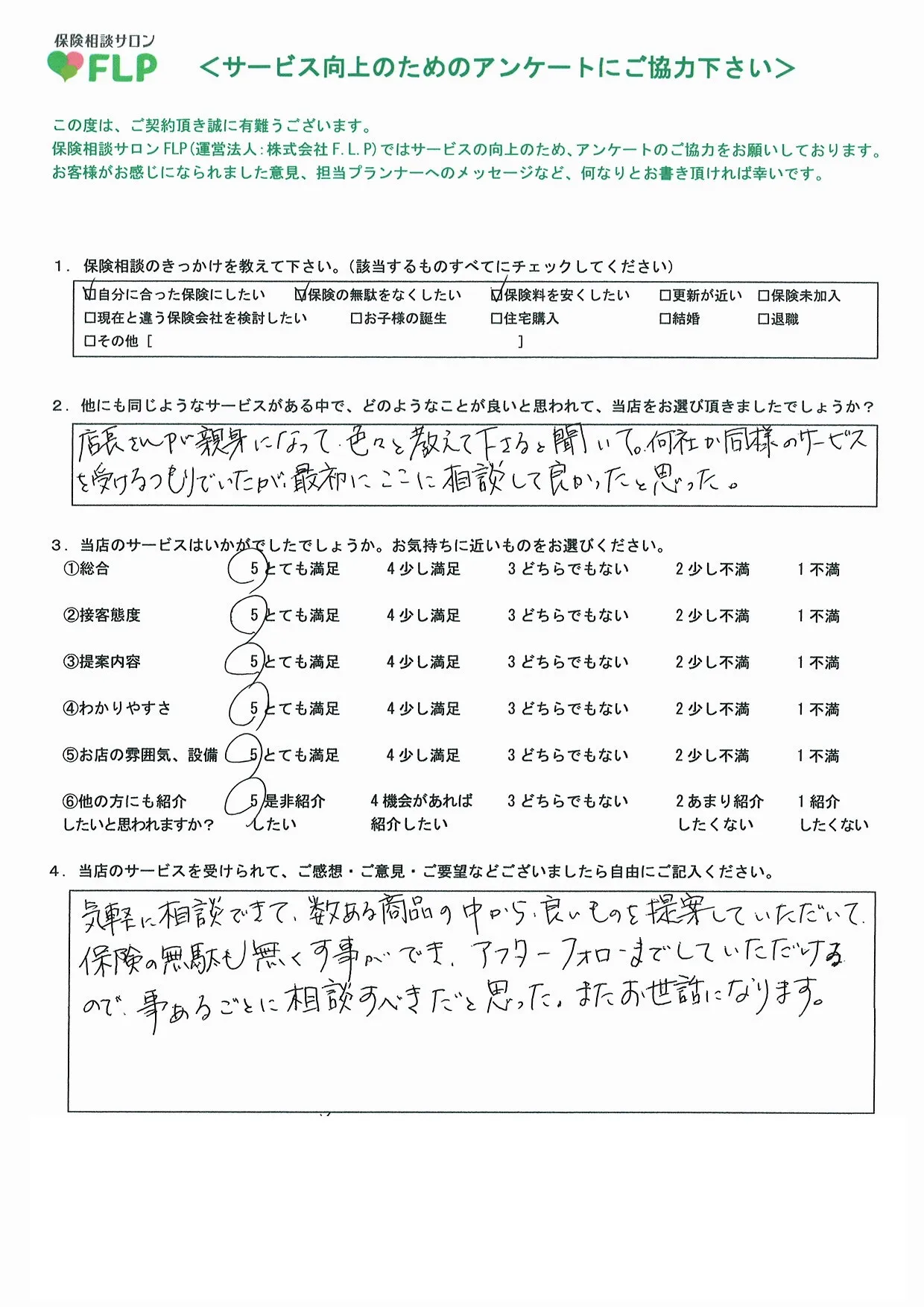 50代/女性