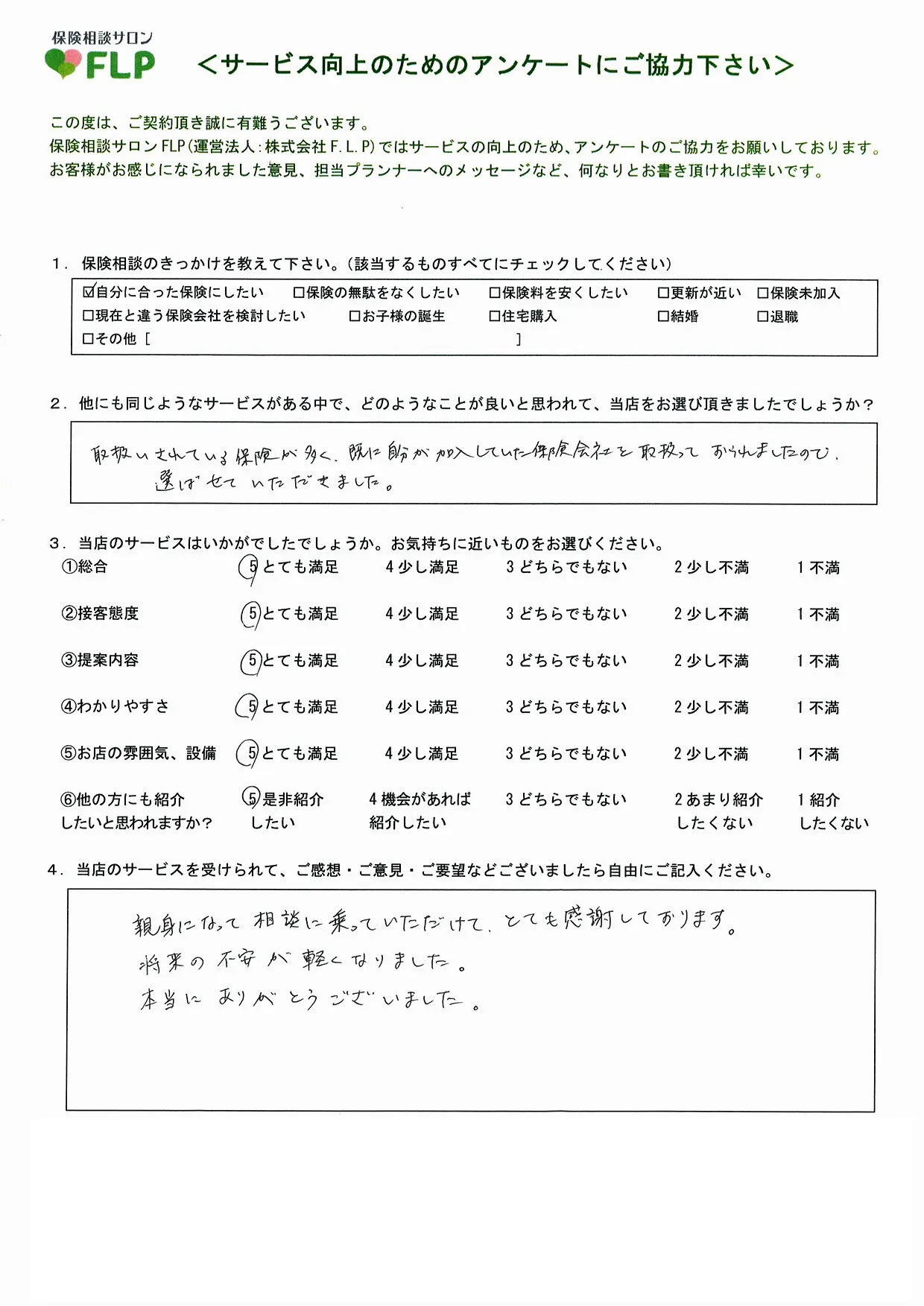 40代/女性