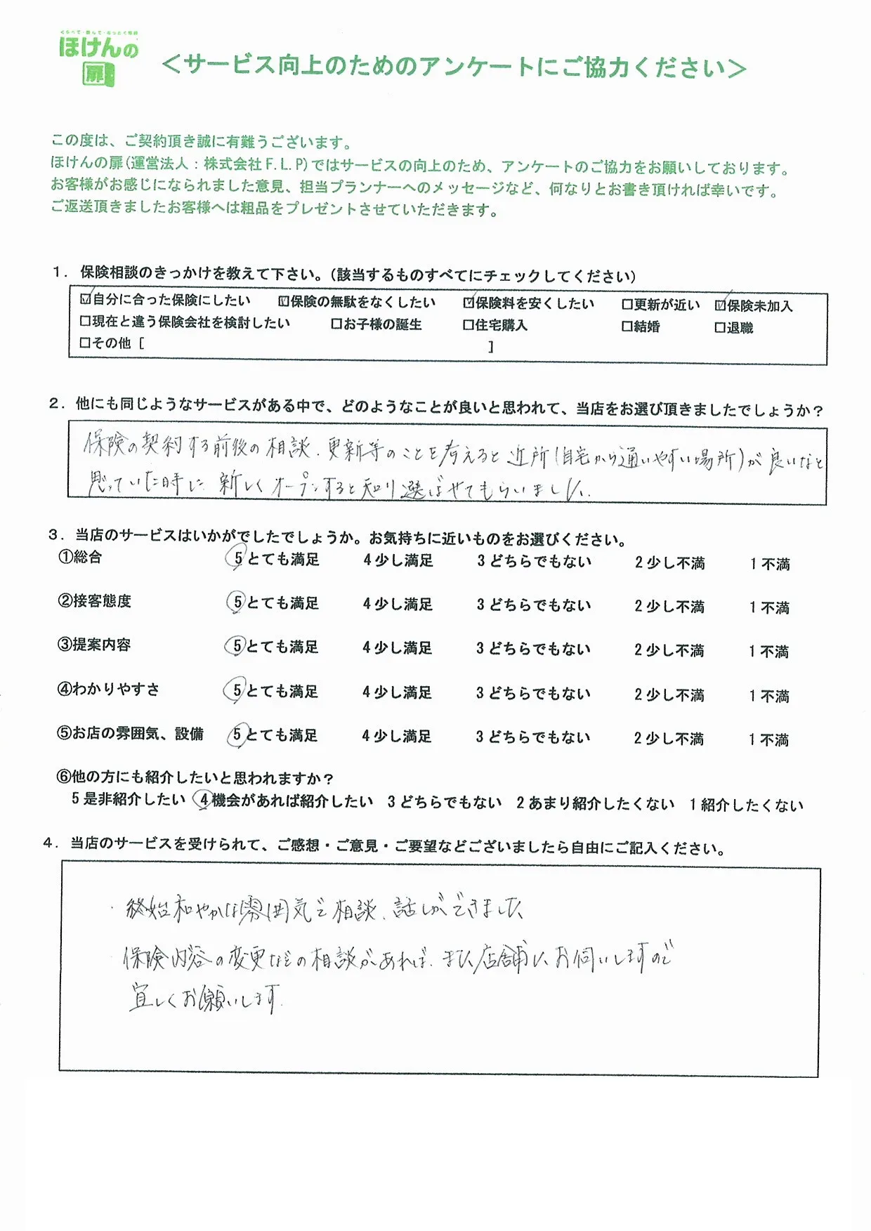 40代/女性