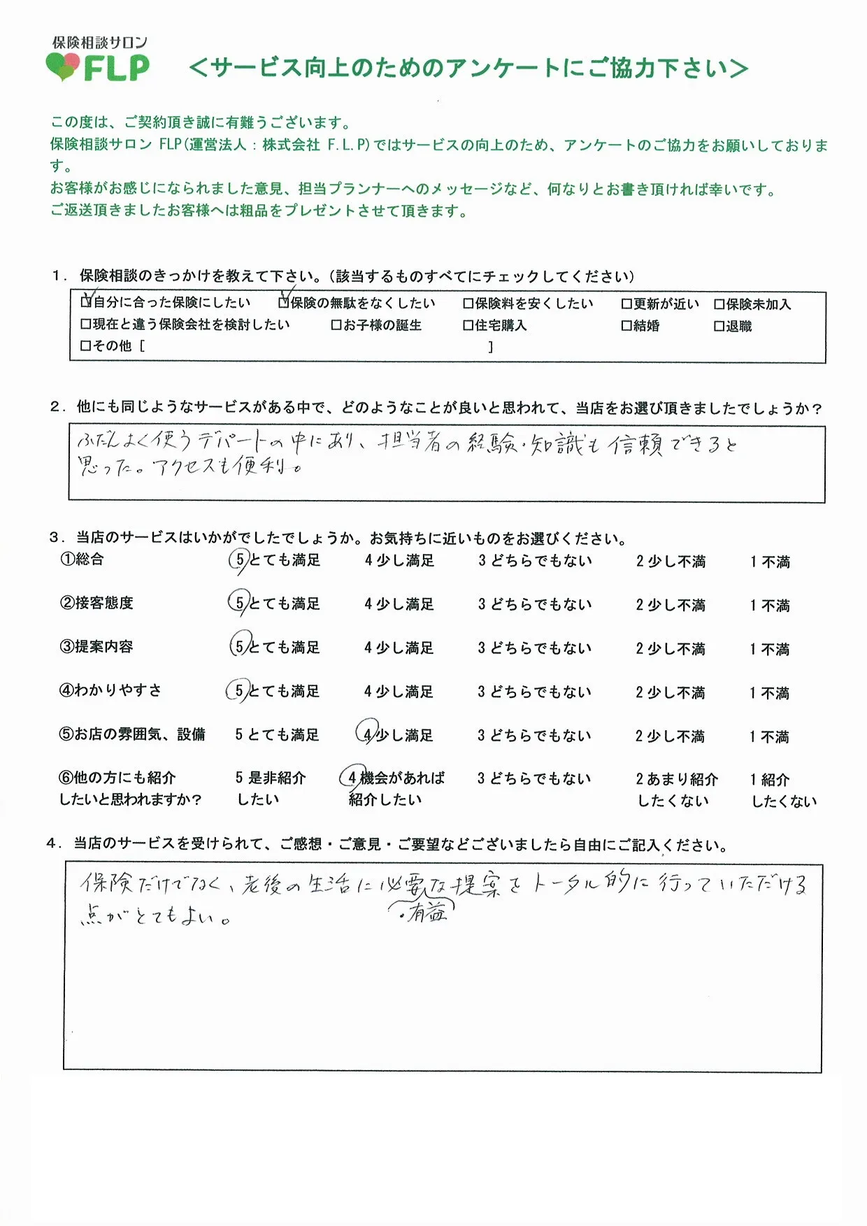 60代/男性