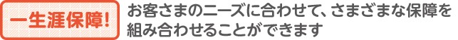 医療保険A保障特徴