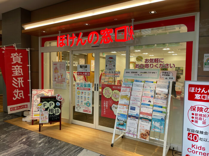 ほけんの窓口店舗外観