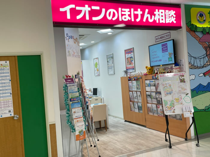 イオンの保険相談店舗外観