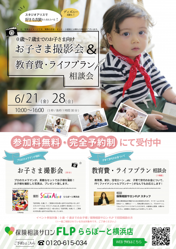 イベントポスター