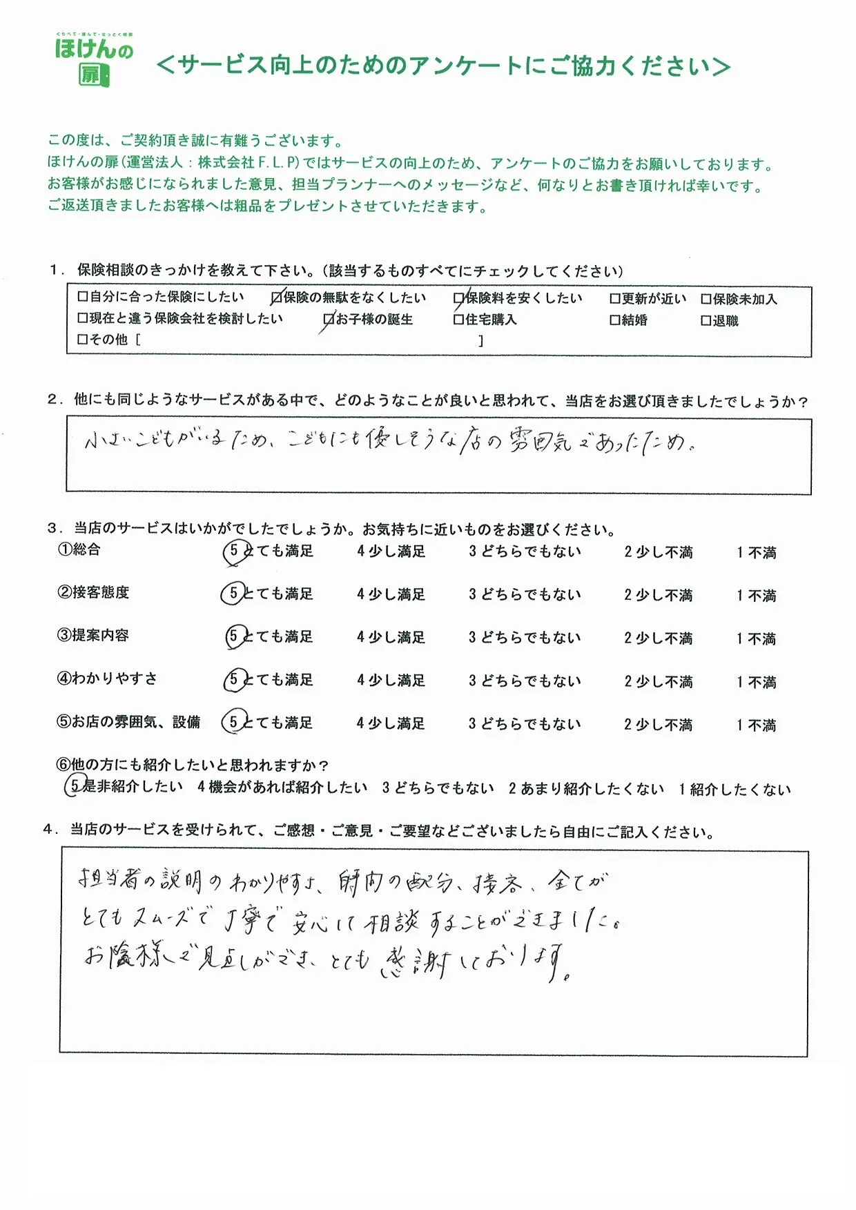 30代/女性