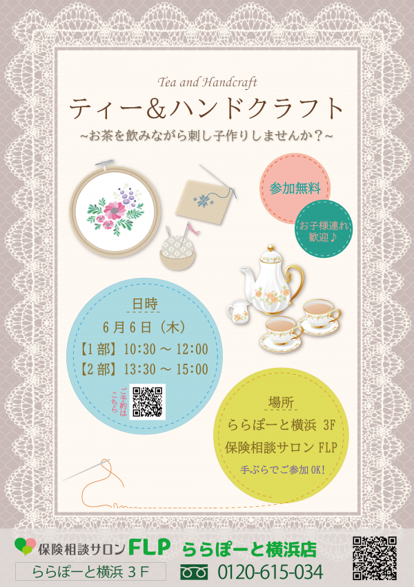 ららぽーと横浜店イベント詳細