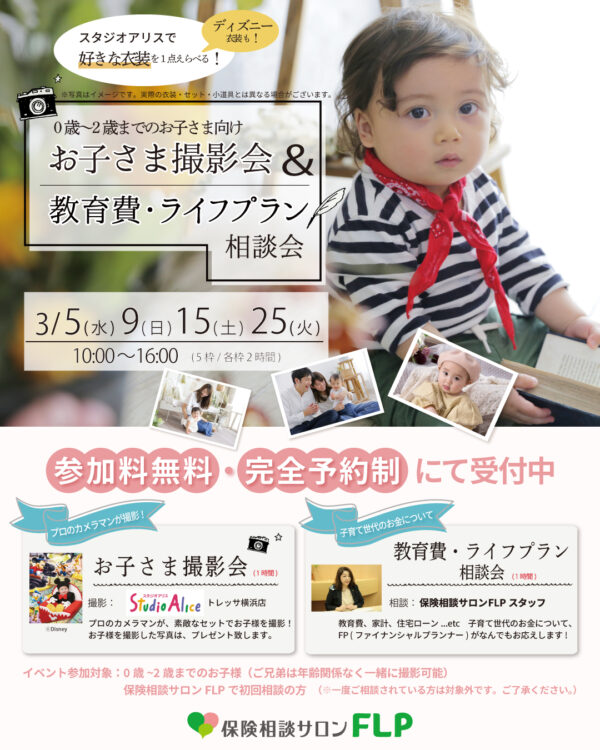 トレッサアリス_202503