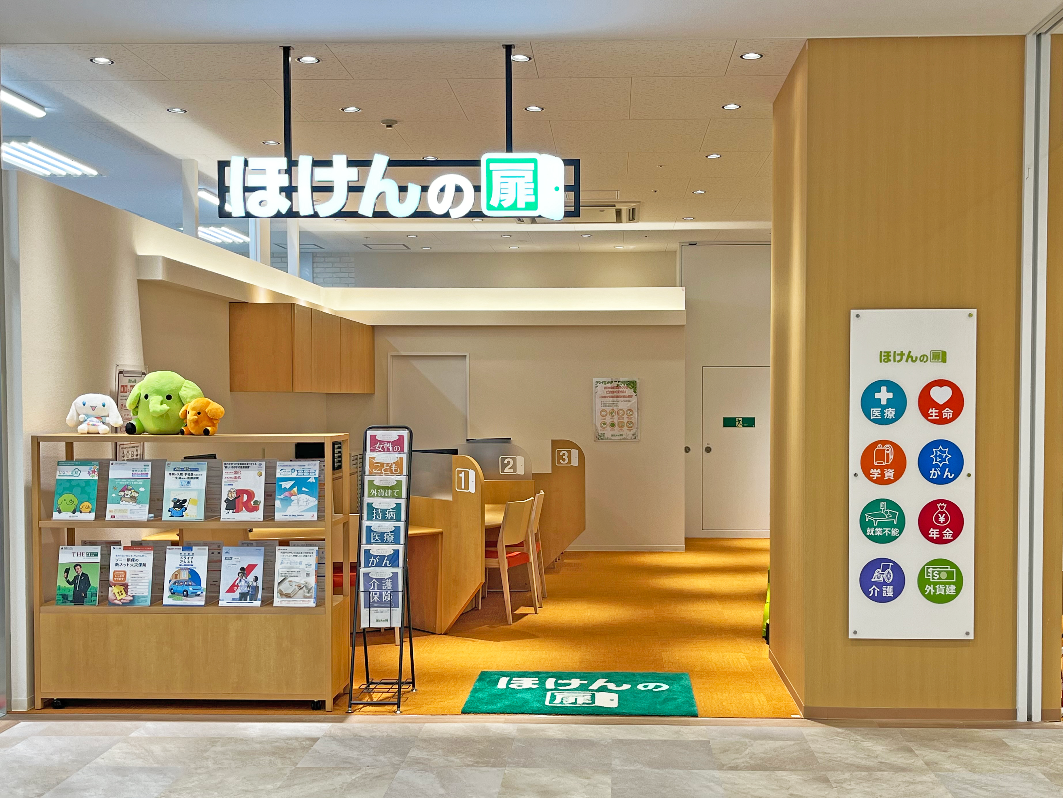 リーベル王寺店