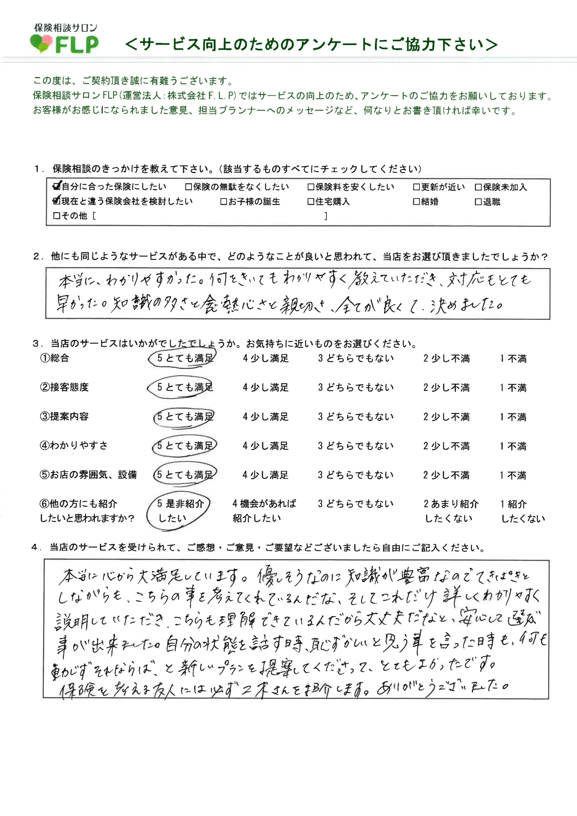 40代/女性