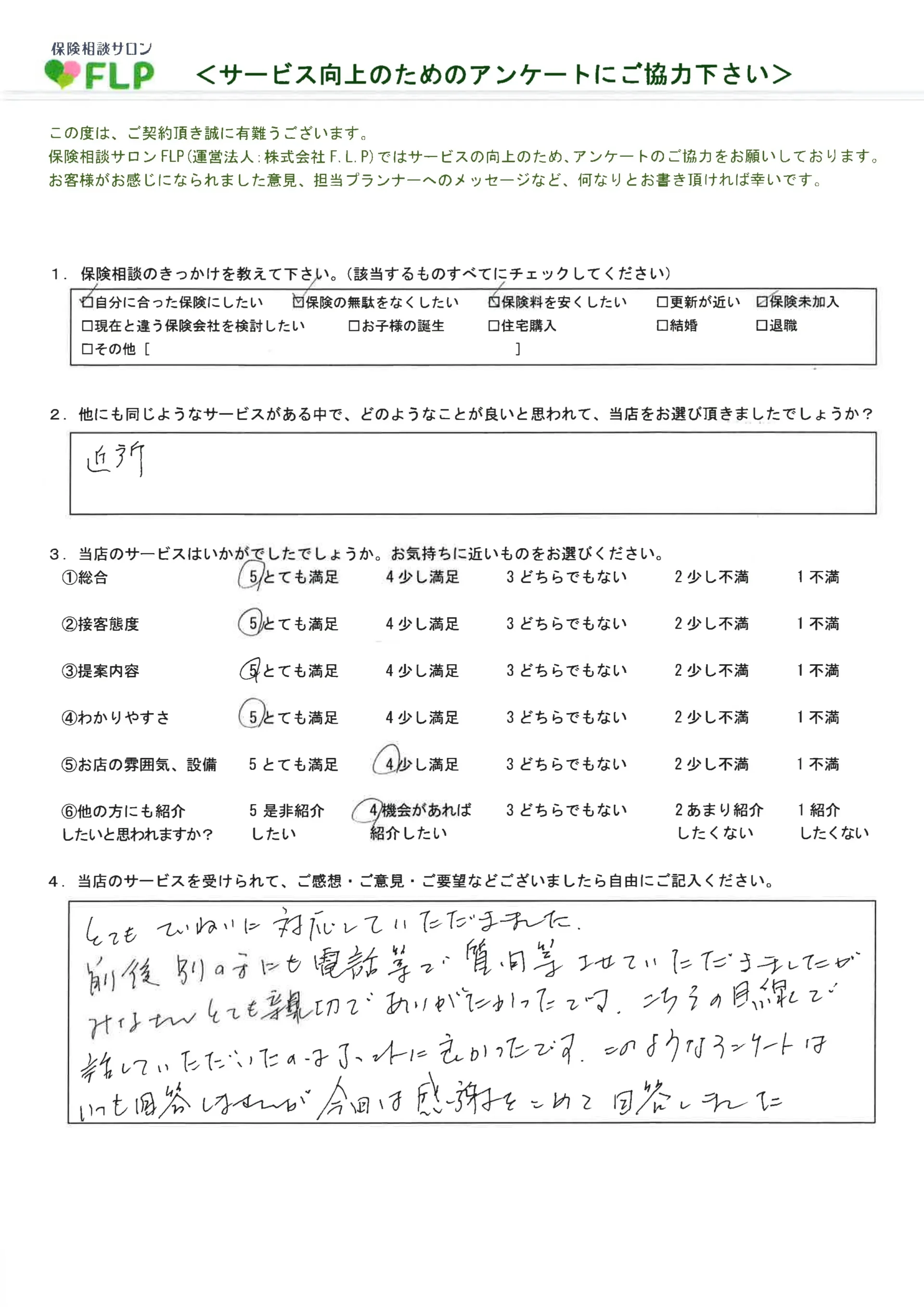 60代/女性