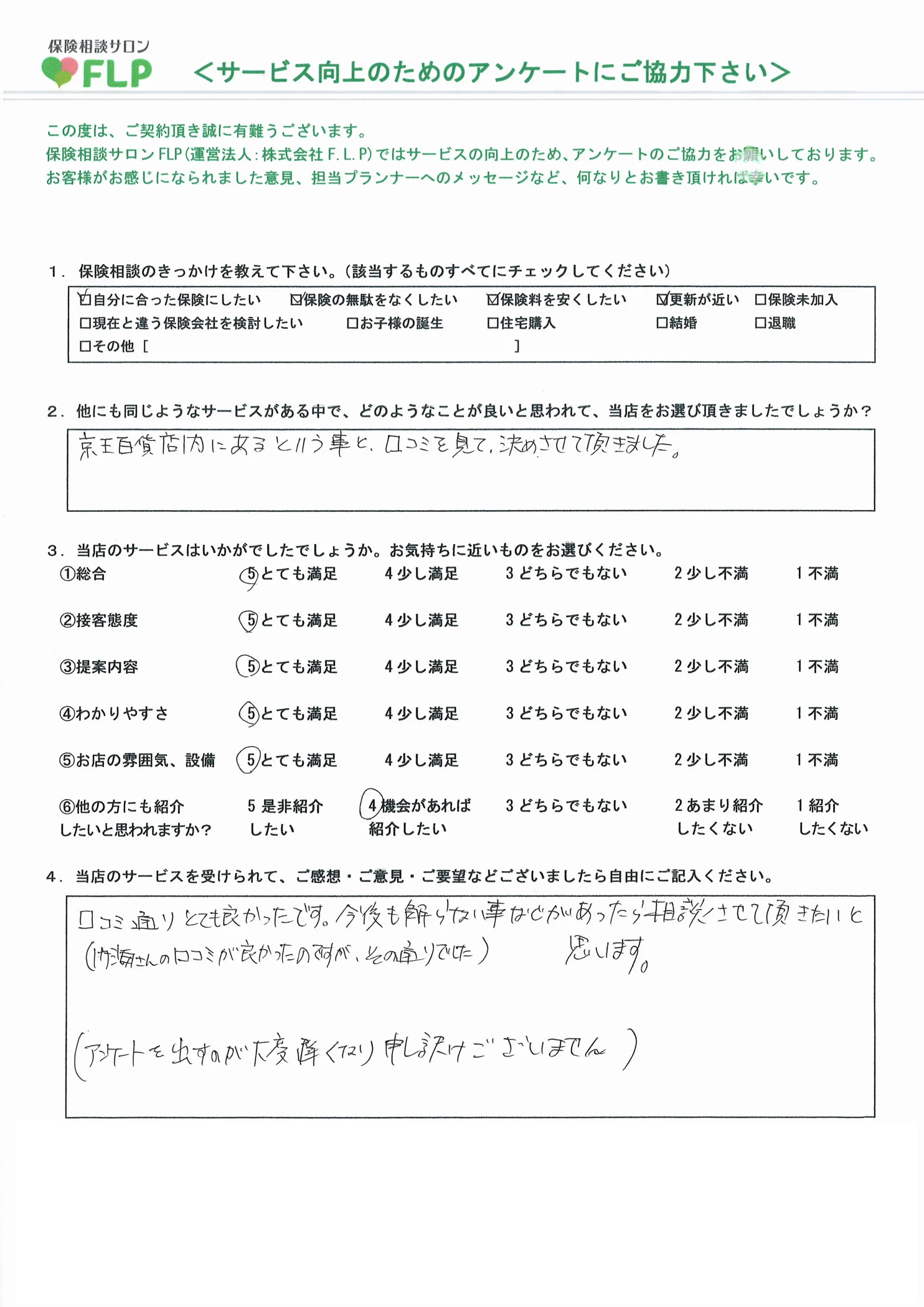 50代/女性