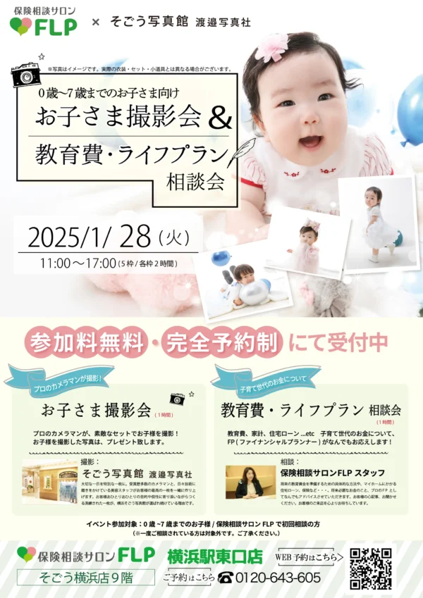 横浜駅東口店イベント