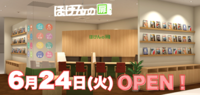 ららテラス北綾瀬店6/24オープン