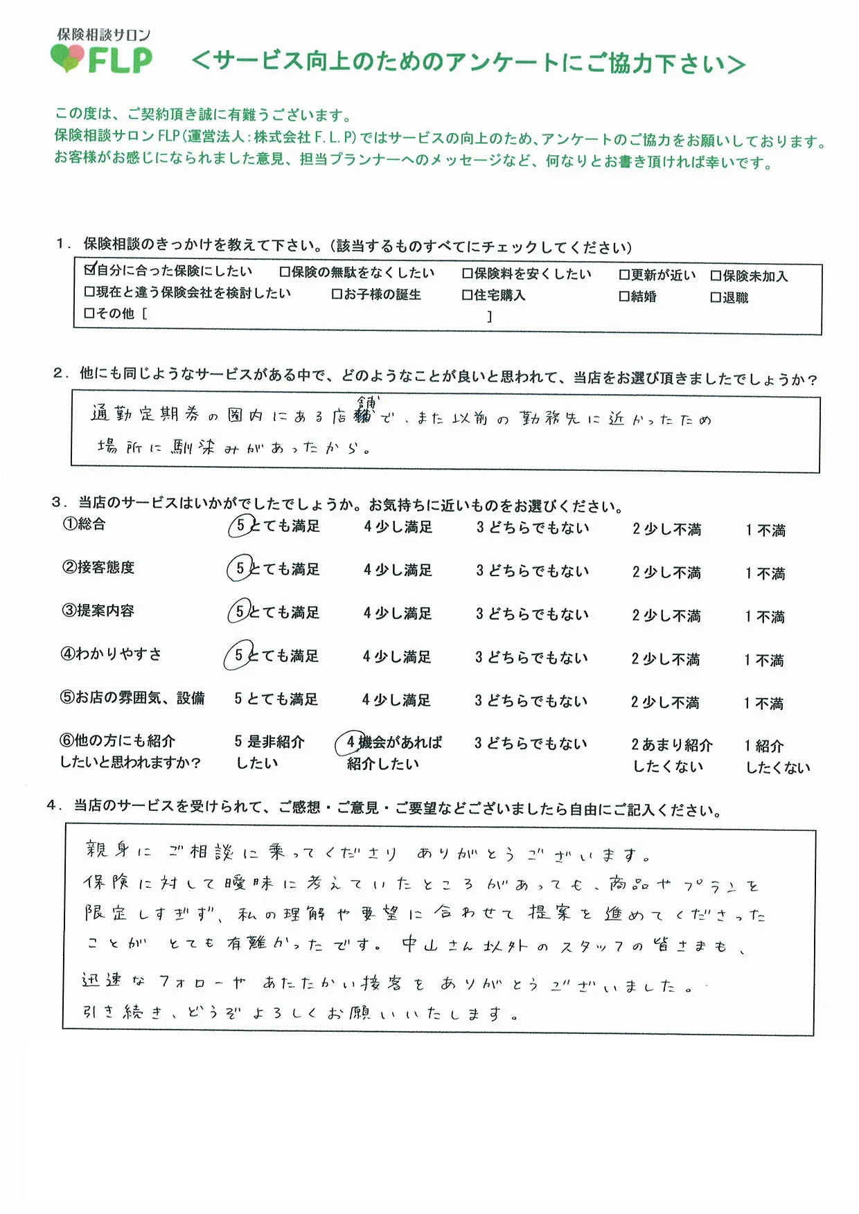 20代/女性