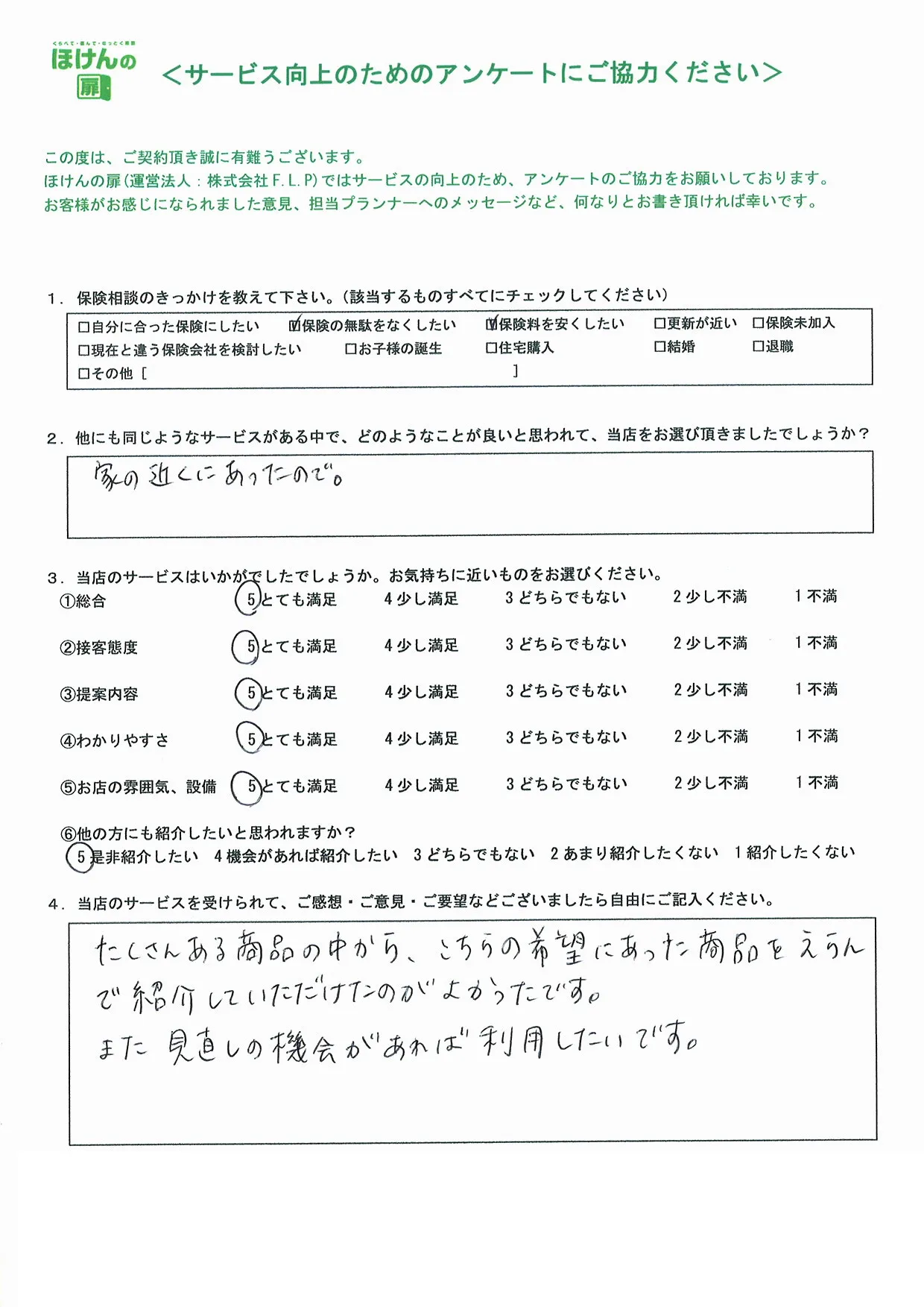 40代/女性